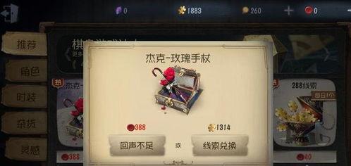 第五人格今日爆料视频,神秘面纱下的惊悚故事  第3张